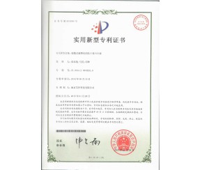 專利證書